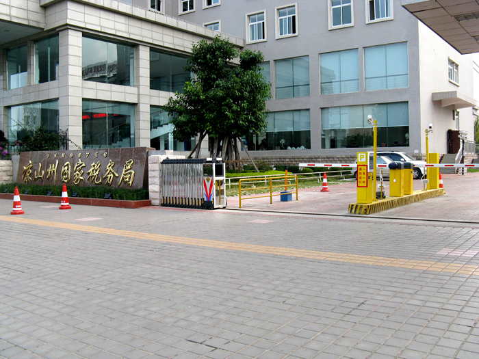 四川涼山州國(guó)稅局停車(chē)場(chǎng)系統(tǒng)