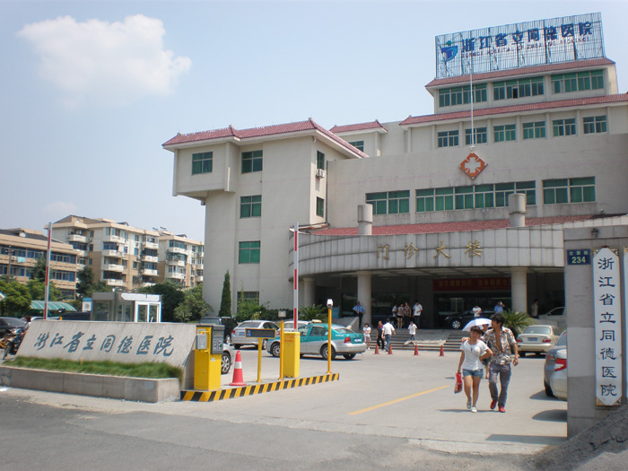 浙江省立同德醫院停車場管理系統