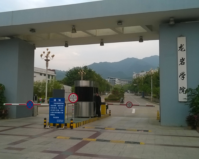 福建龍巖學(xué)院停車場(chǎng)系統(tǒng)