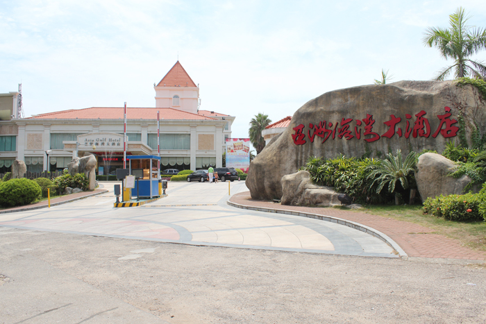 福建廈門亞洲海灣大酒店停車場方案