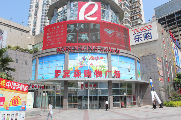 福建廈門羅賓森購物廣場停車場系統方案