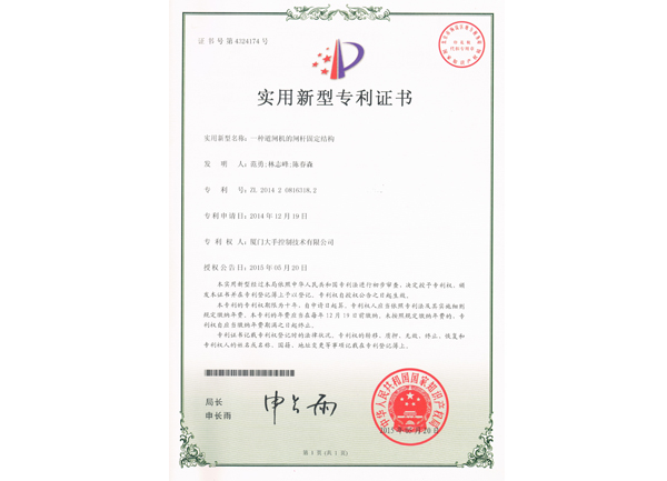 一種道閘機的閘桿固定結構實用新型專利圖片