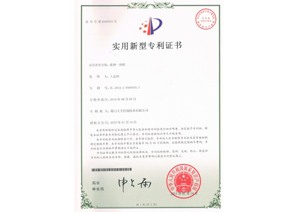 道閘一體機實用新型專利圖片