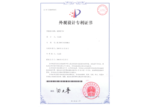 道閘（攔車）外觀設計專利圖片