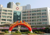 福建廈門第一醫(yī)院